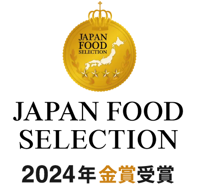 JAPAN FOOD SELECTION受賞